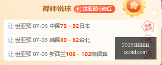 足球战报,双方伤病影,响解析,2026世界杯投注网,世界杯投注,足球博彩,体育博彩,世界杯预测,世界杯投注平台,世界杯赔率