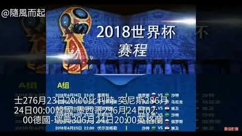 范加尔批评世界杯裁判决议引发争议风波再燃