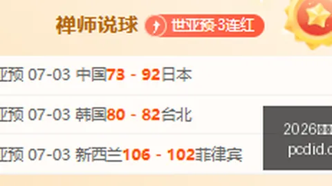 足球战报：双方伤病影响解析，格局战力能否逆转